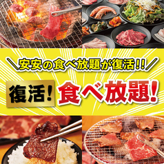 安安 新松戸店 七輪焼肉のおすすめ料理1