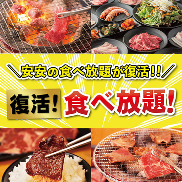 安安 所沢駅前店のおすすめ料理1