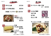 創作料理 宴ENのおすすめ料理2