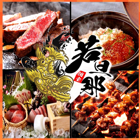 ★大宮駅にNEW OPEN☆完全個室と一流シェフによる和食郷土料理をお楽しみ下さい♪