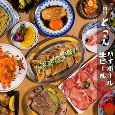 餃子酒場 肉汁とっつぁん 歌舞伎町店 【個室完備】のおすすめ料理1