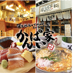 大衆酒場かんぱい家 亀戸店のコース写真
