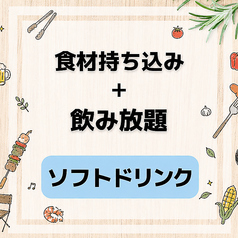 URBAN EARTH BBQ アーバンアースバーベキュー 本厚木ミロード店のコース写真