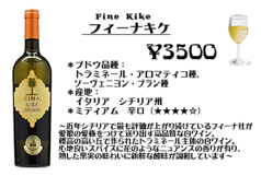 フィーナ・キケ