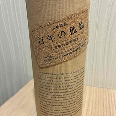 麦焼酎　百年の孤独　オーク樽長期熟成焼酎　アルコール４０度