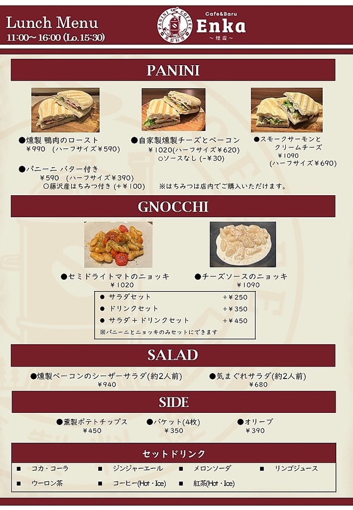 ランチメニュー