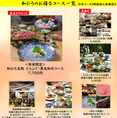 和ひろ 本店のおすすめ料理1