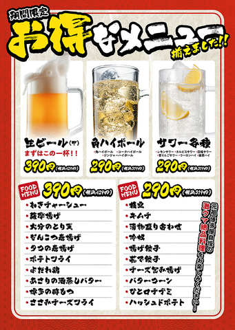 ３月1日から新しいお値打ちメニュー始めます！
