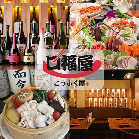 駅徒歩30秒！宴会大歓迎♪新鮮な海鮮が自慢！厳選日本酒飲み放題も♪