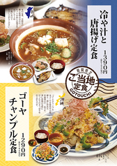 たんとと 和くら 草津エイスクエア店のおすすめ料理2