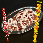 大衆焼肉 杉戸ホルモン あっちゃんのおすすめ料理3