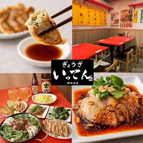 【駅から徒歩4分】コスパ抜群◆本格的な中華料理とお酒をお楽しみいただけます♪