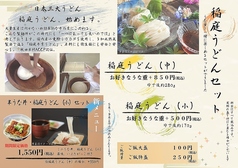 【新メニュー】半うな丼、稲庭うどん(小)セット
