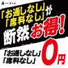 酒場トリノ 渋谷店のおすすめポイント3