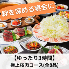 博多葱しゃぶ ぶあいそ 南3条店のコース写真