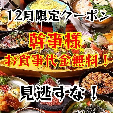 九州料理・市場直送海鮮が楽しめる居酒屋