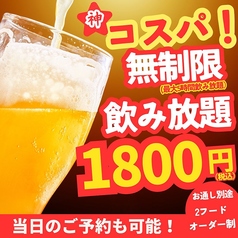 原価酒場 はかた商店 日暮里のコース写真