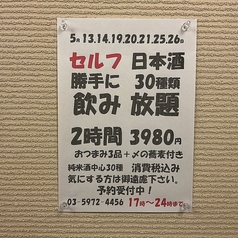 手打ち蕎麦 にわのコース写真