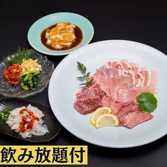 炭火焼肉 スギモト 名古屋うまいもん通り広小路口店のコース写真