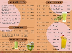 ドリンク
