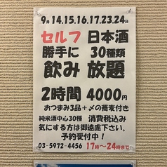 手打ち蕎麦 にわのコース写真