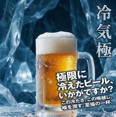生ビール