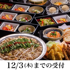 もんどころ 水戸駅サウスタワー店のコース写真