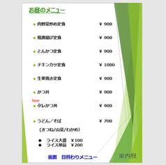 家庭料理 わかくさのおすすめランチ1