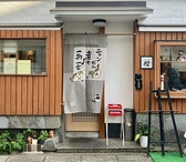 ダイニング桜の詳細