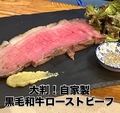 料理メニュー写真&nbsp;大判!自家製黒毛和牛ローストビーフ 1枚