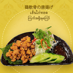 鶏軟骨の唐揚げ