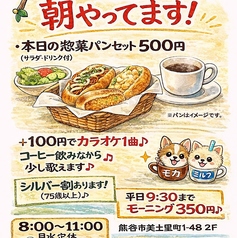sing-bar 歌をあなたにの写真
