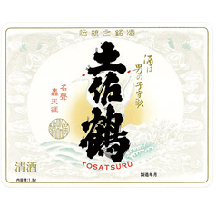 【高知】土佐鶴 良等酒 コップ酒 140ml