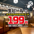 てけてけ 日本橋茅場町店の雰囲気1