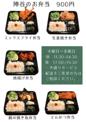 陣谷のお弁当