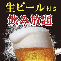 飲み放題は2種類★