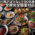 あき屋四季 川西能勢口駅前店のおすすめ料理1