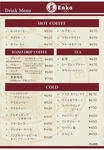 ドリンクメニュー