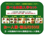 本格四川料理 麻辣大学 上野本店の写真