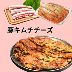 豚キムチチーズチヂミ