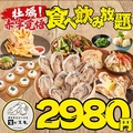 居酒屋 カキもビールも生がスキ船橋駅前店のおすすめ料理1
