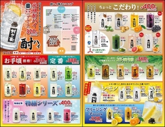 村さ来 東村山店 居酒屋のおすすめドリンク1