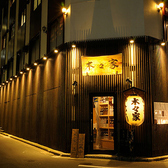 やきとん 木々家 二号店 池袋芸術劇場前店の雰囲気2