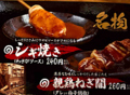 料理メニュー写真&nbsp;シギ焼き　（わさびソース）