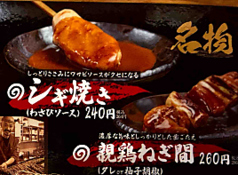 シギ焼き　（わさびソース）