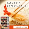 はかた商店 新浦安店のおすすめポイント3