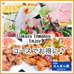 【全席座敷】ゆったり座敷宴会は最大40様OK！ロールカーテンでプライベート空間に♪30名様以上貸切可