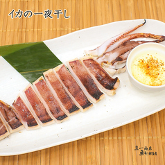 イカの一夜干し
