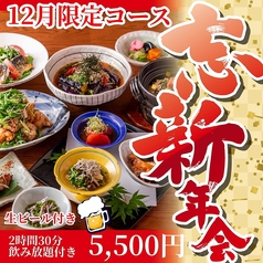  土鍋炊ごはんとお酒　なかよし　丸の内 iiyo!!店【東京駅 丸の内】のコース写真