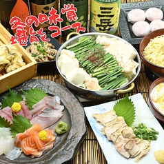 九州とり天と焼酎ハイボール ごすけのコース写真